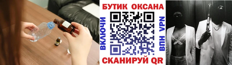 Бутират жидкий экстази  Николаевск 