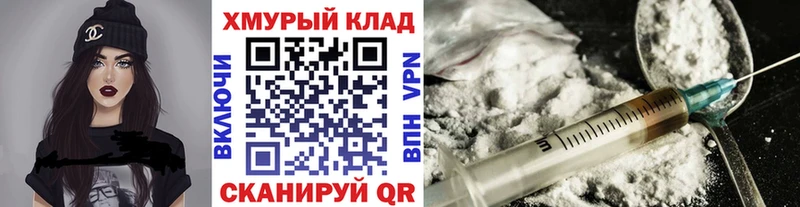 ГЕРОИН Heroin  Николаевск 