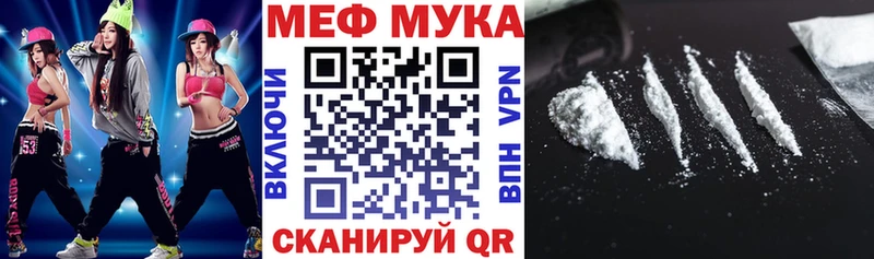 МЕФ mephedrone  как найти закладки  hydra зеркало  Николаевск 