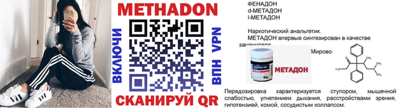 МЕТАДОН мёд  Николаевск 